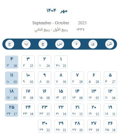 22 مهر برابر با چهاردهم اکتبر روز جهانی استاندارد