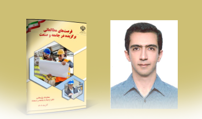 فرصت مطالعاتی استاد دانشگاه مراغه در فهرست برگزیدگان جامعه و صنعت کشور قرار گرفت