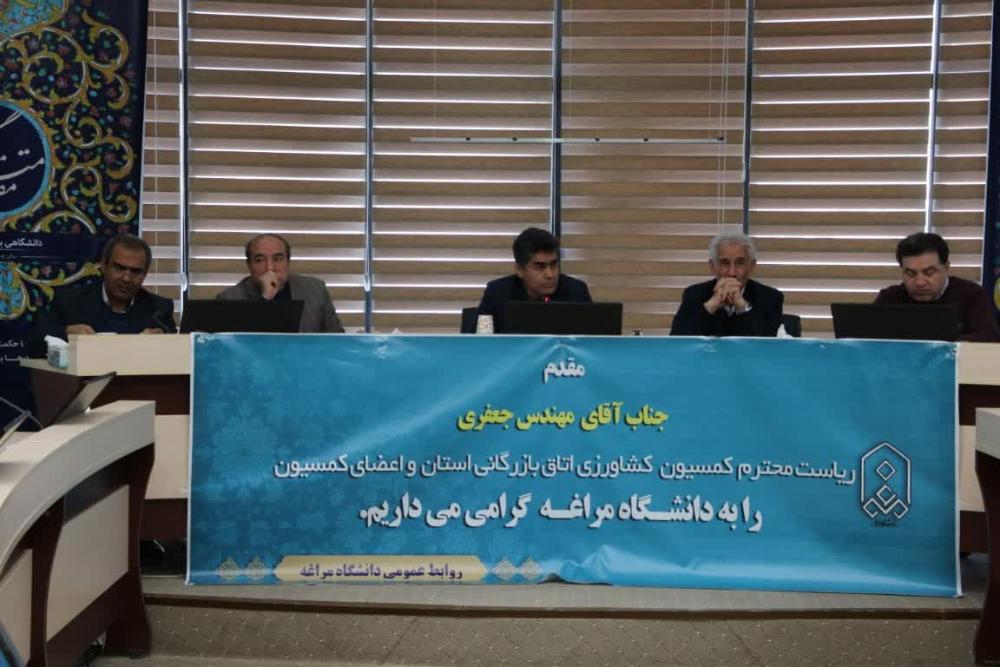هفتمین کمیسیون کشاورزی آب و محیطزیست اتاق تبریز در دانشگاه مراغه برگزار شد