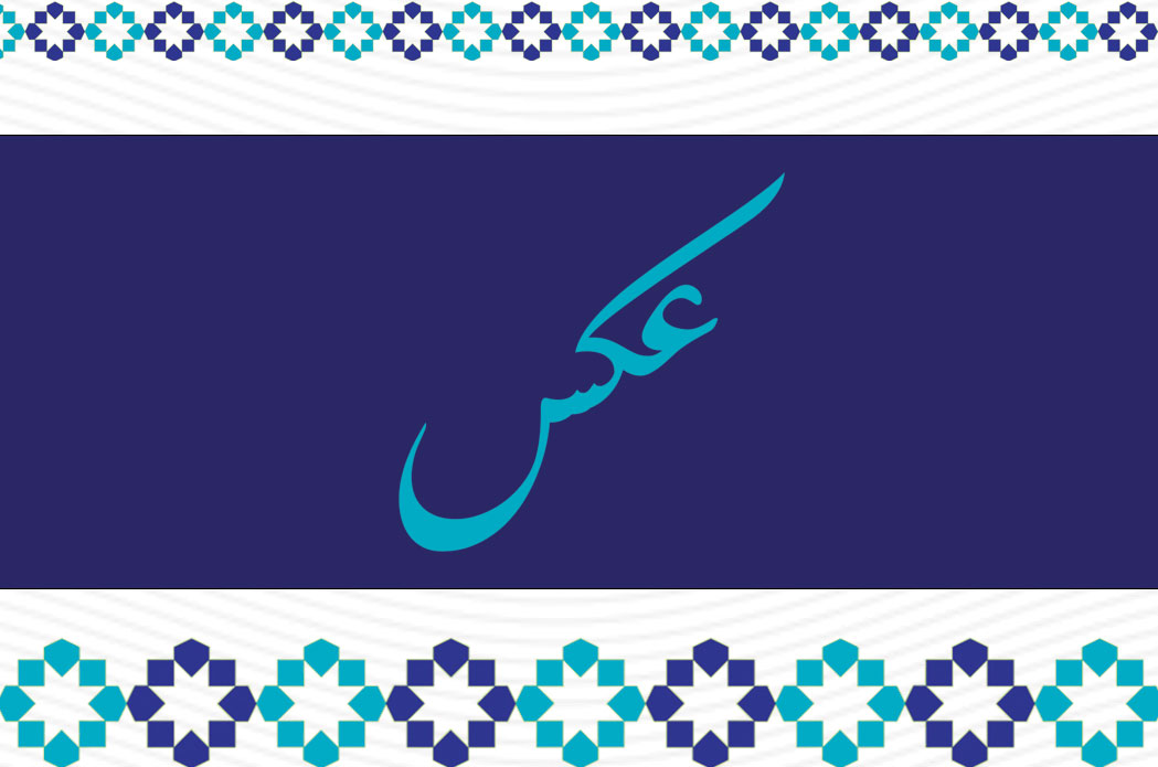 Responsive Image