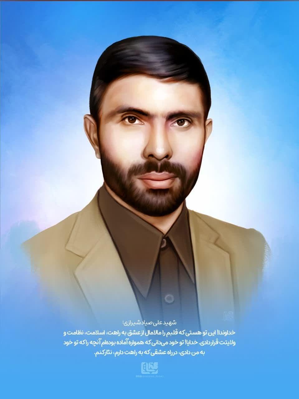 سالروز شهادت سپهبد شهید علی صیاد شیرازی گرامی میداریم