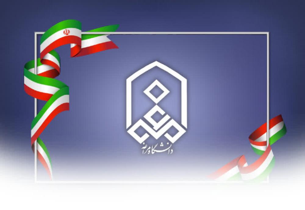 اطلاعیه ثبت نام از پذیرفته شدگان آزمون کارشناسی ناپیوسته سال 1404  (ورودی بهمن)