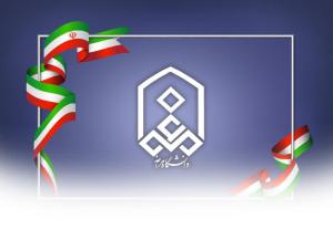 آگهی مناقصه عمومی