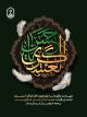 شهــــــــــــــــادت مظلومانـــــه یازدهمین اختر تابناک آسمـــان  امامت و ولایت، حضرت امــام حســـن عسکری علیه‌السلام،  بر همه شیعیـــان تـسلیت باد.