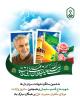 ششمین سالگرد شهادت سردار دل ها  شهیدحاج قاسم سلیمانی و همچنین سالروز ولادت  مولای متّقیان حضرت علی بر همگان مبارک باد