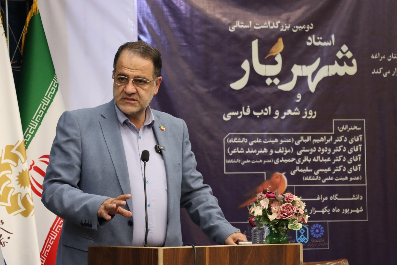 دانشگاه مراغه