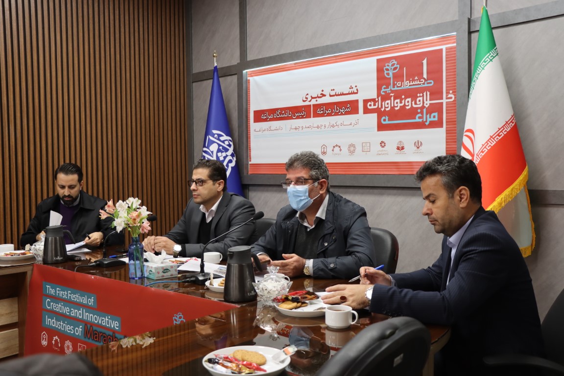 دانشگاه مراغه